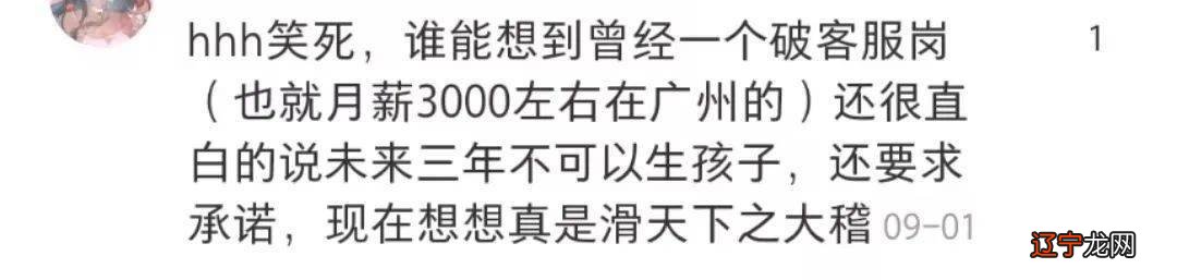 大龄未育,面试时直接带了老公的不育证明,这明明是苦啊