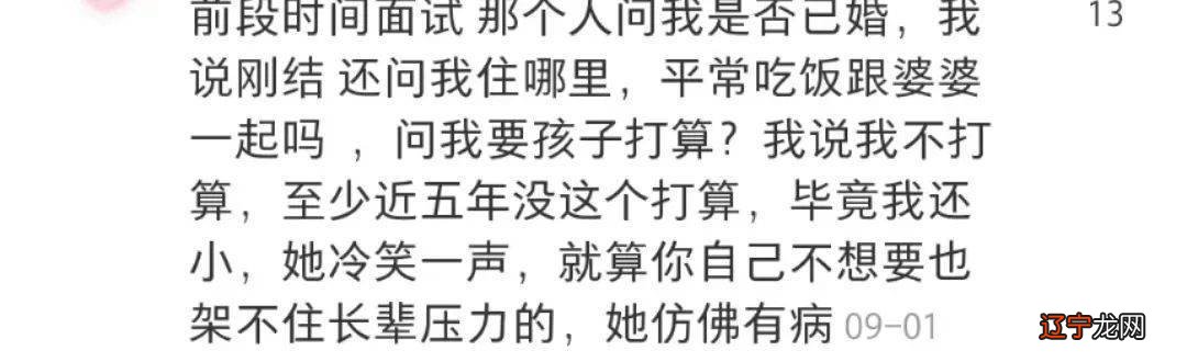 大龄未育,面试时直接带了老公的不育证明,这明明是苦啊