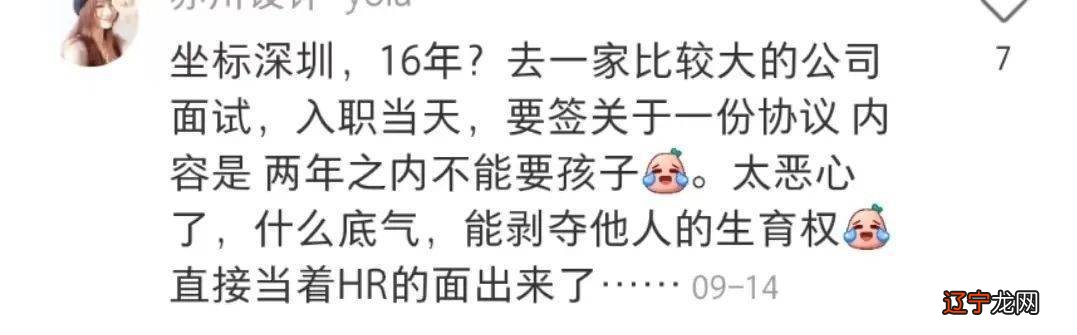 大龄未育,面试时直接带了老公的不育证明,这明明是苦啊