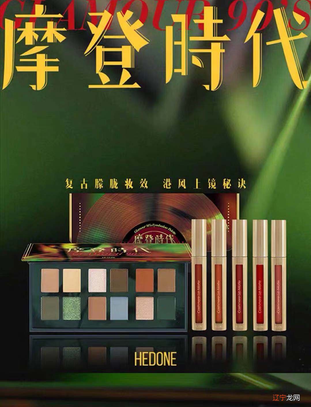 国风当道!国货上位,你准备好了吗?