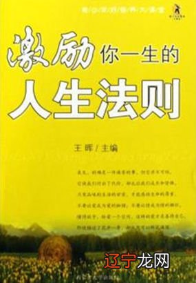 决定一生的99个简单法则的内容简介