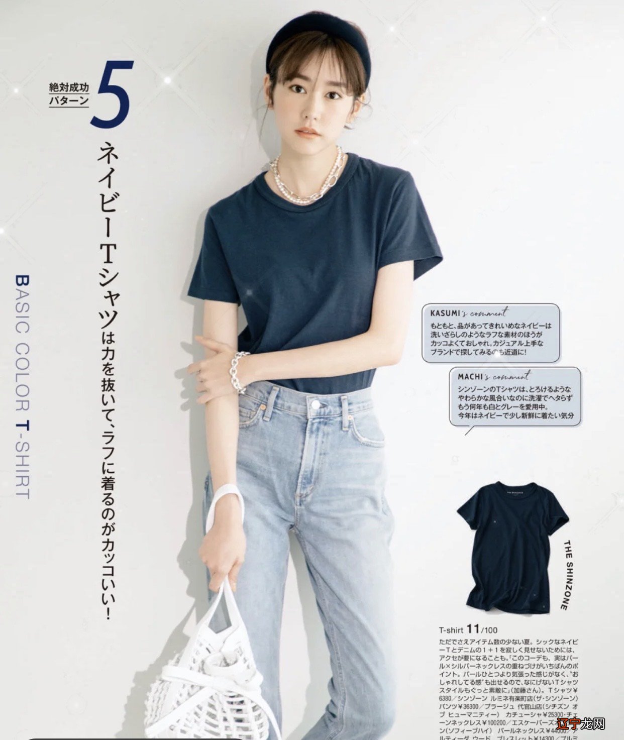 做个简单大方的女孩，夏日简约大方的T恤穿搭，温柔优雅又清新