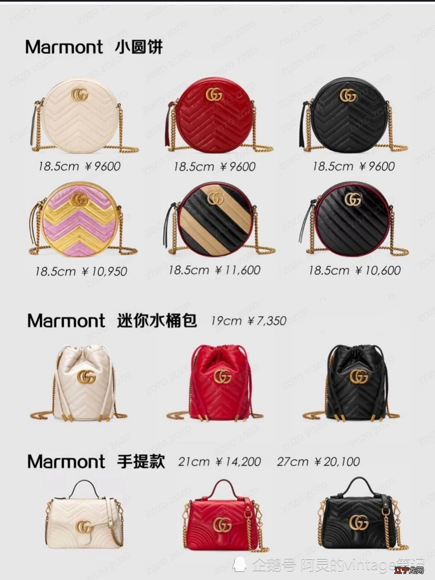 2分钟9张图看完Gucci古驰8大经典款合集