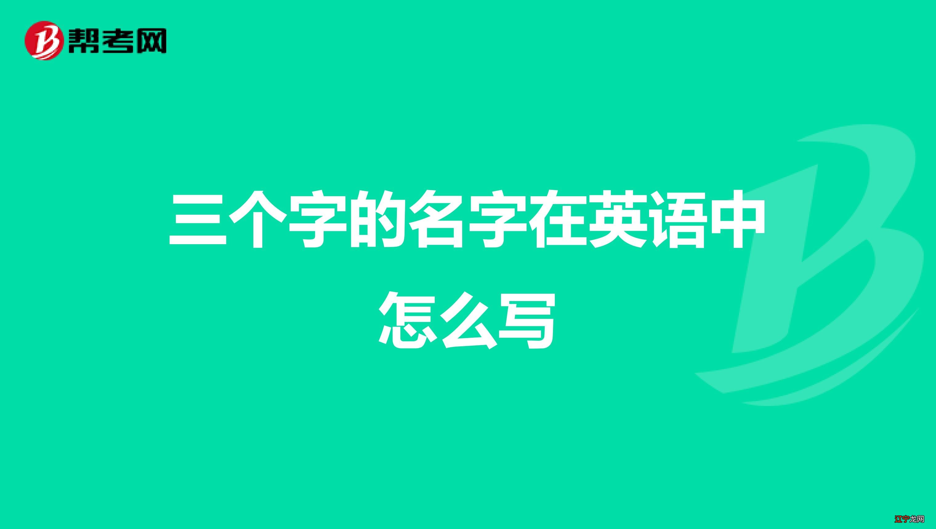 海绵宝宝中的英文名字 海绵宝宝里的英文名字 54个