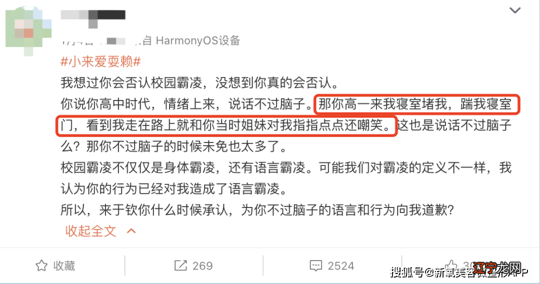 从优质女大生到校园霸凌女魔头,只因年底了接了太多广告遭人烦?