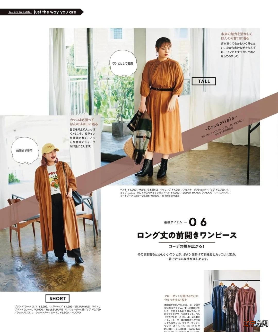 胖没什么大不了,懂穿搭的女人凭着这3点显瘦公式,穿得优雅可爱