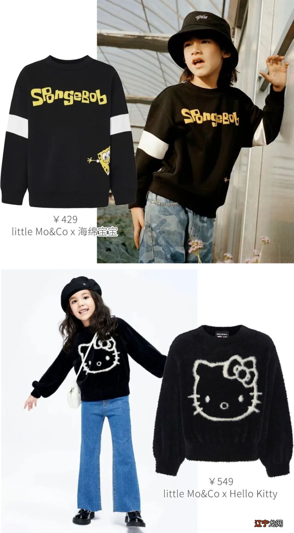 最后一天,准备好让孩子成为全村最时髦的崽了吗?