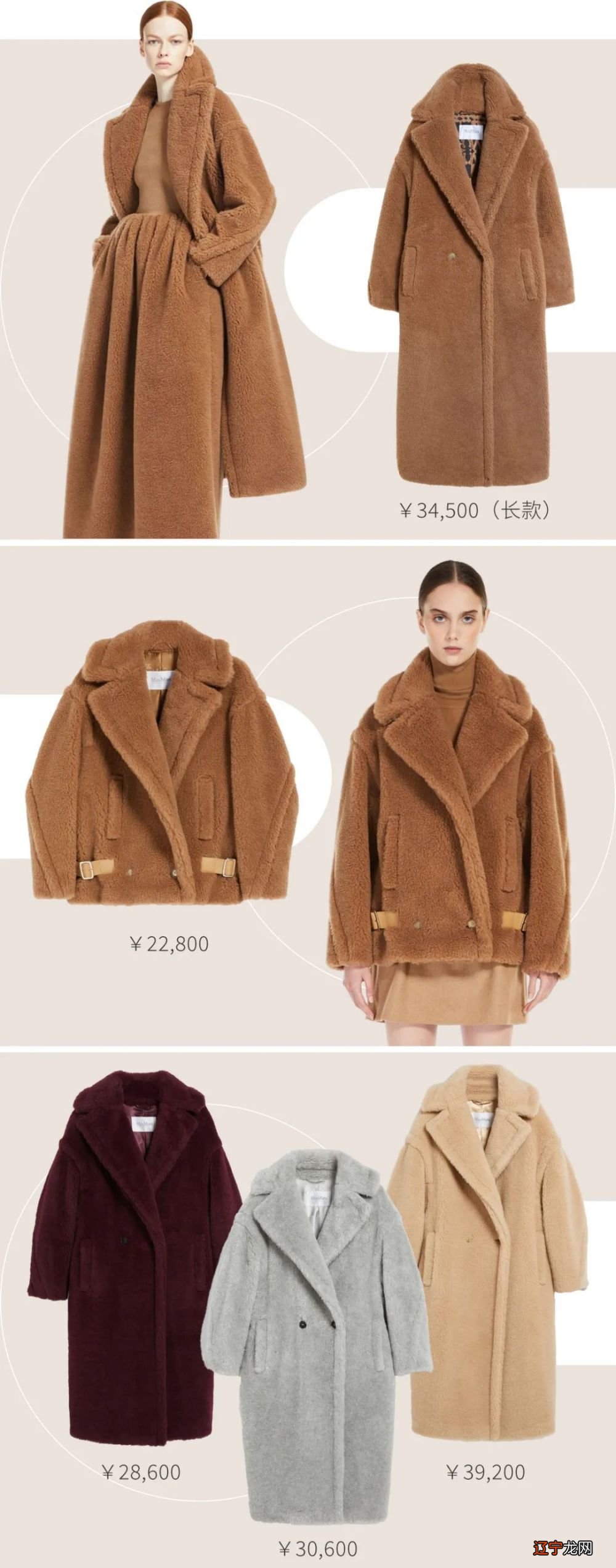 Max Mara,依旧是神一般的存在