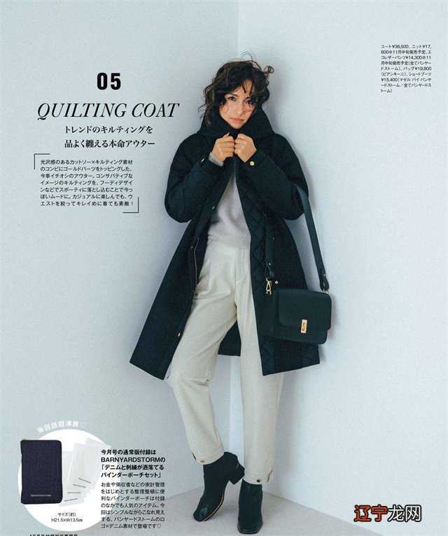 不吹也不黑，日系这5个“显高级”的羽绒服搭配，确实不比三木差