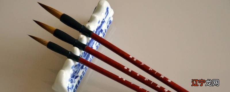 放毛笔的架子叫什么