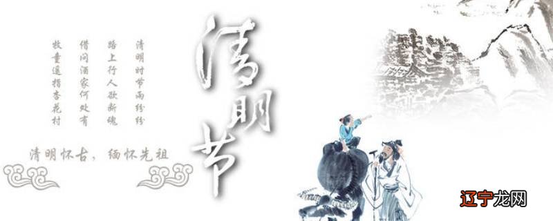 清明节是哪一天