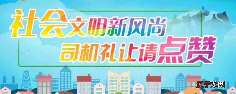 社会新风尚有哪些