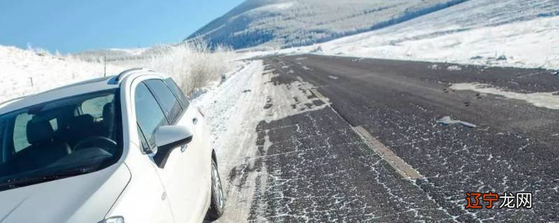 暗冰路段是什么意思