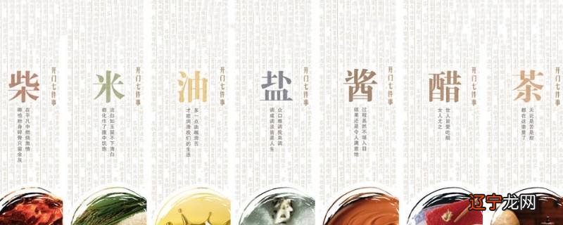 生活的柴米油盐酱醋啥