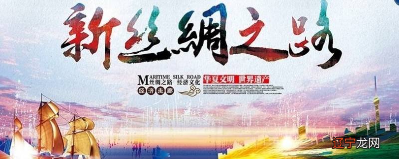 如何弘扬丝绸之路精神