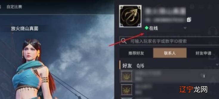 永劫无间怎么隐身登录