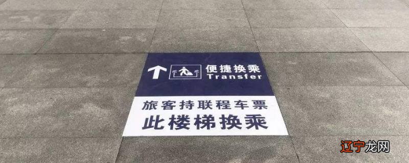 站内换乘会影响健康码吗