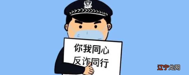 被骗10元可以报警吗