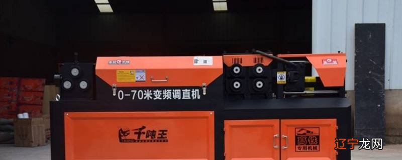 变频调直机怎样调试