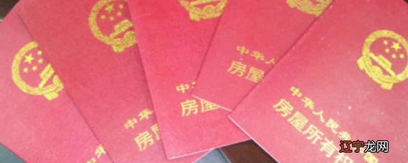 80岁老人过户房产条件