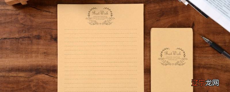 叠信纸的四种方法