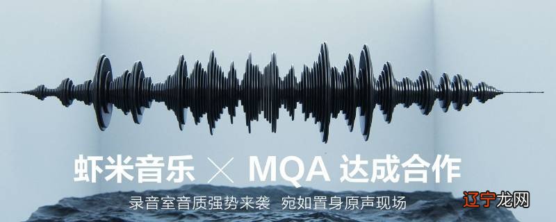 哪里有mqa音乐