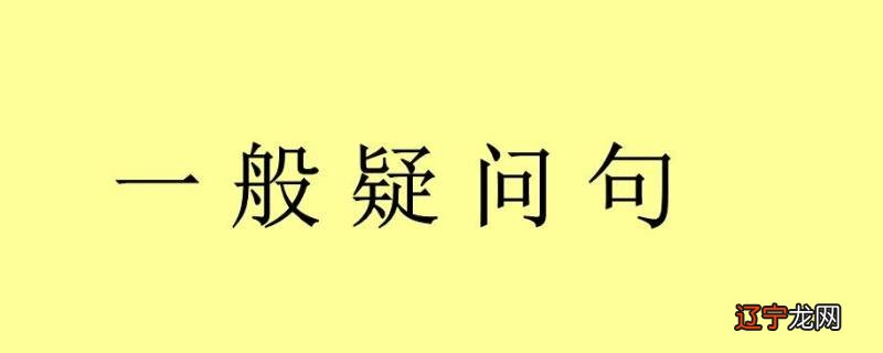 你也去做一点事,难道不好吗?改成不带问号的句子