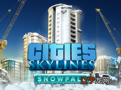 城市天际线信息产业区怎么开启