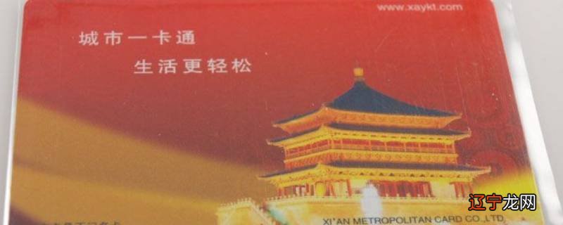 西安市公交卡年审吗