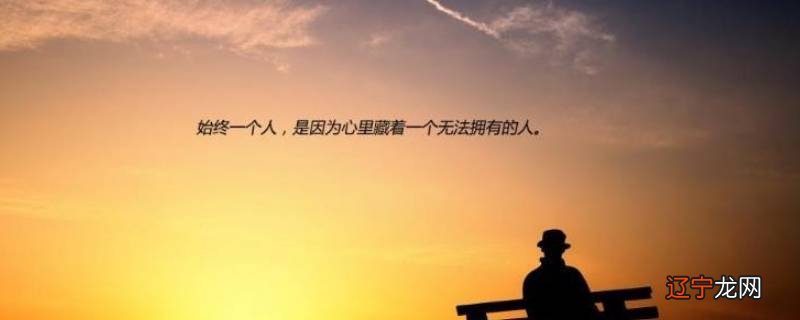 一个人心情不好怎么办