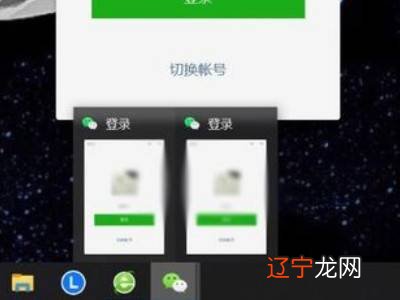 电脑登录两个微信的方法