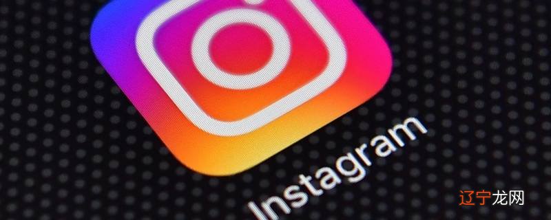 instagram怎么注册不了