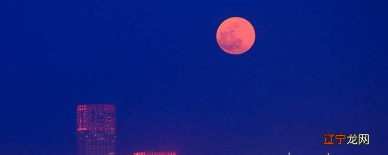 月亮是红色的怎么回事