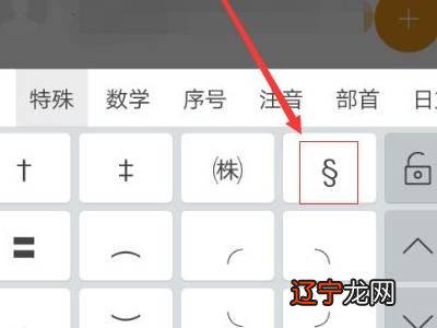 §怎么用键盘打出来