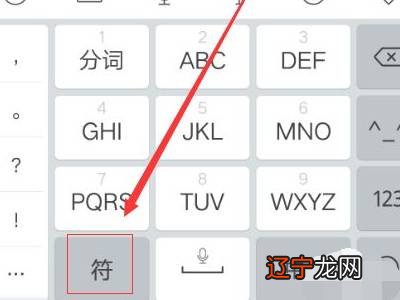 §怎么用键盘打出来