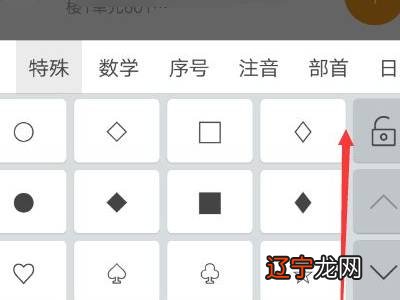 §怎么用键盘打出来