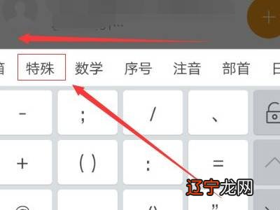 §怎么用键盘打出来