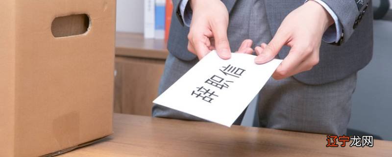 如何把档案自动离职改成辞职