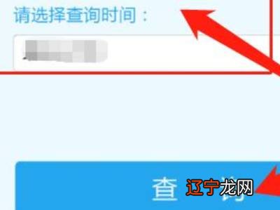 卓育云为什么查不了成绩