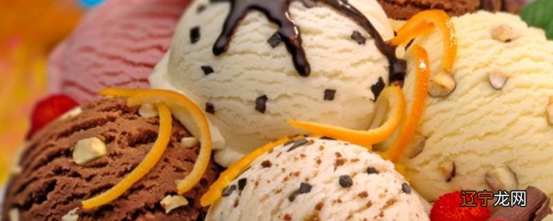 做冰淇淋要冷冻几个小时