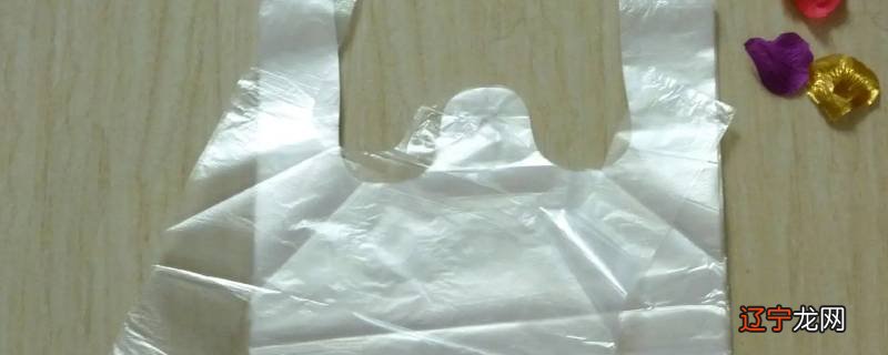 用塑料袋冷冻有难闻的味道