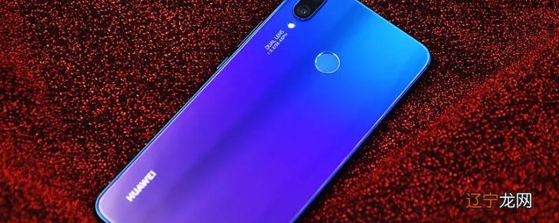 nova更新之后切不了屏