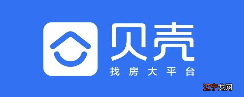 贝壳网显示黑名单房源是什么意思