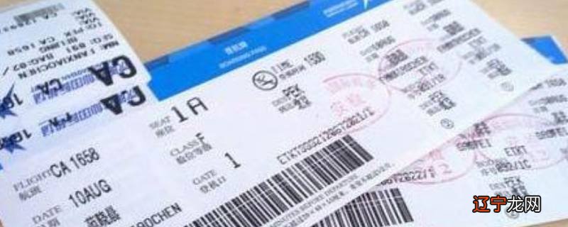 机票怎么报销