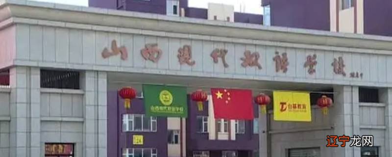 山西现代双语借读需要交借读费吗