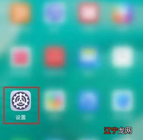 华为荣耀9手机一直跳出验证