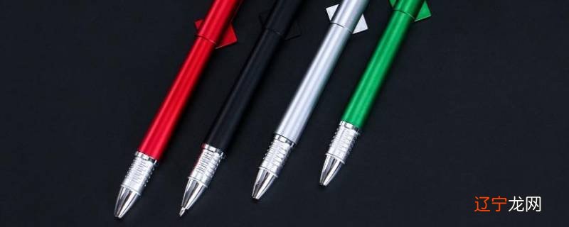 圆珠笔怎么擦掉