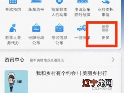 12123怎么查考试成绩
