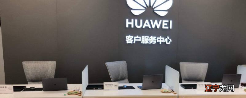 华为客服过年放假吗