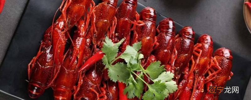 小龙虾生冻还是熟冻